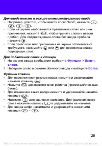 Страница 25