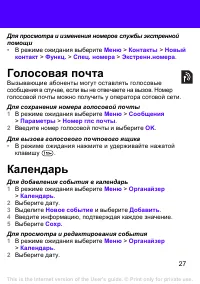 Страница 27