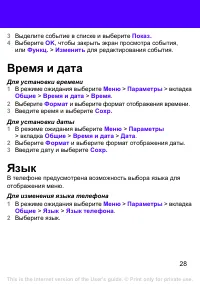 Страница 28