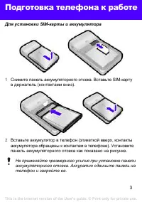 Страница 3