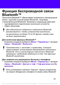 Страница 31