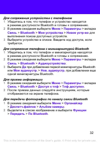 Страница 32