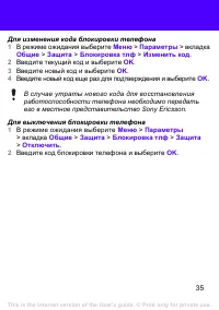 Страница 35