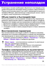 Страница 36