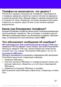 Страница 37