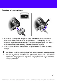 Страница 4