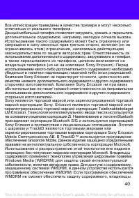 Страница 40