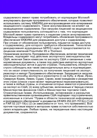 Страница 41