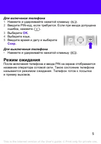 Страница 5