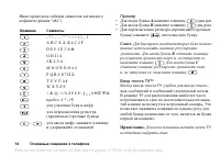 Страница 14