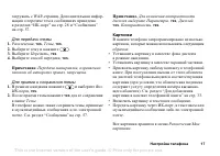Страница 17