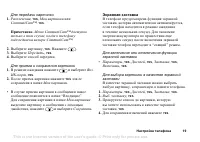 Страница 19