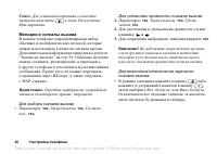 Страница 20