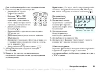 Страница 21