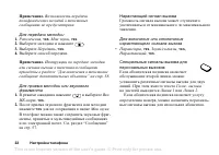 Страница 22