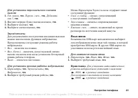Страница 23