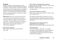Страница 27