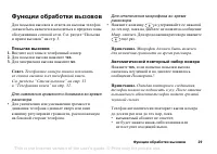 Страница 29