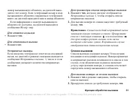 Страница 31
