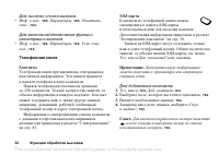 Страница 32