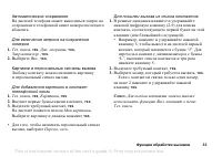 Страница 33