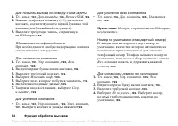 Страница 34