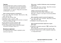 Страница 35