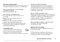 Страница 37