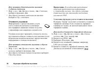 Страница 38