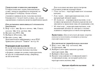 Страница 39