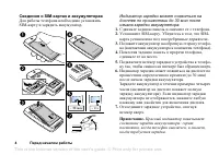 Страница 4