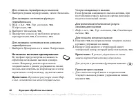 Страница 40