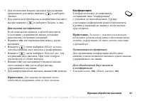 Страница 41