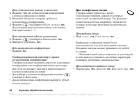 Страница 42