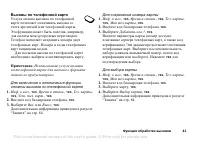 Страница 43