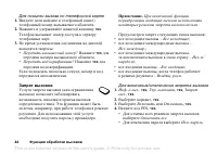 Страница 44