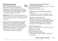 Страница 45