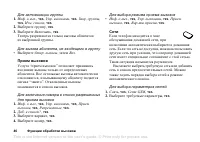 Страница 46