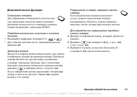 Страница 47