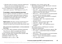 Страница 49