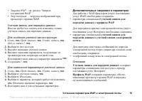 Страница 51