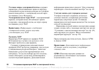 Страница 52