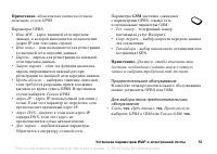 Страница 53