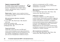 Страница 54
