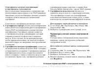 Страница 55