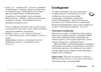 Страница 57