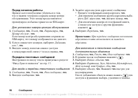 Страница 58