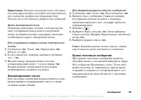 Страница 59