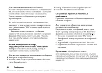 Страница 60