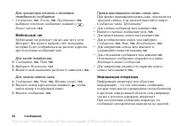 Страница 62